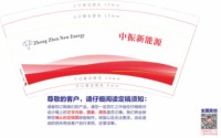 3141214 中振新能源 9盎司特厚1000个：241214-067413020991255 一次性定制纸杯、一次性广告纸杯设计图