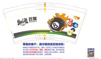 16241220 荟聚乔氏台球9盎司1千：是你呀250258 一次性定制纸杯、一次性广告纸杯设计图