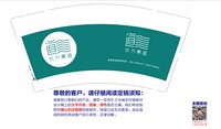 https://tcs.teambition.net/thumbnail/313d316cc7d7812f2ef8640b89c24439c598/w/200/h/200纸杯定做 设计图附件
