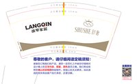 16241231 浪琴家居9盎司加厚2千：tb35555731 一次性定制纸杯、一次性广告纸杯设计图