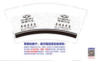 13241230 瓮安华鑫汽车有限公司9盎司2千个：xiaolu19925 一次性定制纸杯、一次性广告纸杯设计图