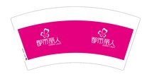 https://tcs.teambition.net/thumbnail/313d31ecfb0edab4bc527b399407a7fddc78/w/200/h/200纸杯定做 设计图附件