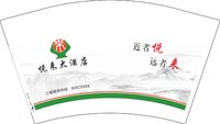 12250107悦来大酒店 12盎司10000个加急：dlwandlslz1 一次性定制纸杯、一次性广告纸杯设计图