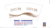 13241231 即地12盎司1千个：（含1千黑高盖）王吉安（慕容春晓） 一次性定制纸杯、一次性广告纸杯设计图