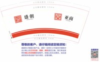 16241231 陕西盛朝实业9盎司1千：linyitian56 一次性定制纸杯、一次性广告纸杯设计图
