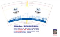 12241230 华冶集团9盎司350克专版1千：又过了一周 一次性定制纸杯、一次性广告纸杯设计图