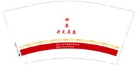 12241215神农开元9盎司加厚1万个（100个现货杯）：娟子宝2011 一次性定制纸杯、一次性广告纸杯设计图