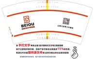12241212日照贝欧青少年编程 7盎司2000个：日照大沙 一次性定制纸杯、一次性广告纸杯设计图