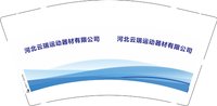 3140104 云瑞中轴 9盎司1000个：250106-509922526862817 一次性定制纸杯、一次性广告纸杯设计图