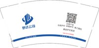 12250106互润围栏（改3）9盎司特厚2千：互润锌钢铁艺围栏厂 一次性定制纸杯、一次性广告纸杯设计图