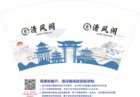 12241229清风阁12盎司1千个：tb337659674 一次性定制纸杯、一次性广告纸杯设计图