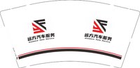 12241227 （改）远方汽车服务9盎司加厚1千个：年轻人技术好 一次性定制纸杯、一次性广告纸杯设计图