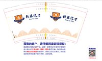 12241226 新藤优才 9盎司加厚1000个：从无馈赠 一次性定制纸杯、一次性广告纸杯设计图