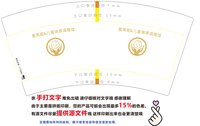 12241217蕾芙妮&儿童体质调理馆7盎司1千个：yuanyuan509813 一次性定制纸杯、一次性广告纸杯设计图