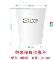 11241220乔治宝贝9盎司1千个：螃蟹大王鼎鼎 一次性定制纸杯、一次性广告纸杯设计图