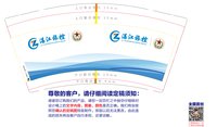 12241216五季酒店9盎司加厚5千个：亮点小女人 一次性定制纸杯、一次性广告纸杯设计图