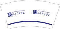 （印500修白杯）3140102 司法签定 9盎司特厚1000个：250102-404456794493009 一次性定制纸杯、一次性广告纸杯设计图