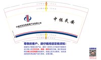 金箔12250102 中振民安9盎司1千个专版：abcd六月荷 一次性定制纸杯、一次性广告纸杯设计图