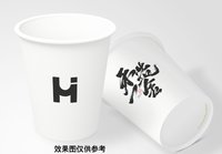 12250101 HEYI 9盎司加厚1千：sasa1987331 一次性定制纸杯、一次性广告纸杯设计图