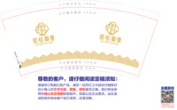 14241231 轻亿美业7盎司2千:diyeah 一次性定制纸杯、一次性广告纸杯设计图