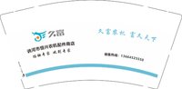 12241224讷河市恒兴农机配件商店9盎司1千个：小王子941505026 一次性定制纸杯、一次性广告纸杯设计图