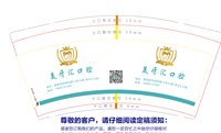 3141224 美牙汇口腔 9盎司特厚3000个：241225-425407332730807 一次性定制纸杯、一次性广告纸杯设计图