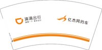 12241212滴滴出行7盎司3千个：仲维军123 一次性定制纸杯、一次性广告纸杯设计图