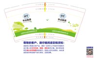 12241230 华冶集团9盎司350克专版1千：又过了一周 一次性定制纸杯、一次性广告纸杯设计图