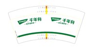 3141210 千年舟 7盎司 特厚1000个 ：241210-489582805420625 一次性定制纸杯、一次性广告纸杯设计图