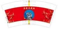 14250106苏家年夜饭 9盎司1千个加急加急；zyf271031752 一次性定制纸杯、一次性广告纸杯设计图