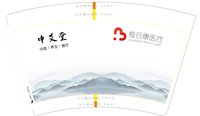 12241209中艾堂14盎司1千加急：呵护z生活 一次性定制纸杯、一次性广告纸杯设计图