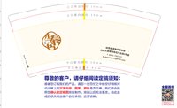 https://tcs.teambition.net/thumbnail/313d348f8276d95ab8d27b1db120a53dce19/w/200/h/200纸杯定做 设计图附件