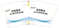 12241229颜居堂9盎司5千：现代靖王 一次性定制纸杯、一次性广告纸杯设计图