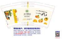 12241217四川农信9盎司5千个：飘贰拾 一次性定制纸杯、一次性广告纸杯设计图