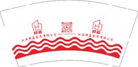 12241219江西郝嘉家居有限公司9盎司加厚1千个：盲刷1号 一次性定制纸杯、一次性广告纸杯设计图