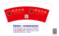 https://tcs.teambition.net/thumbnail/313d34f7e67419d086c4d431c272351b8db0/w/200/h/200纸杯定做 设计图附件