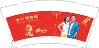 12241230金六福吉祥9盎司加厚1千：wc921115 一次性定制纸杯、一次性广告纸杯设计图
