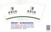3141210 常青兄弟 9盎司特厚5000个：241210-139253563793820 一次性定制纸杯、一次性广告纸杯设计图