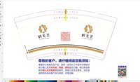 12241214妍美荟9盎司加厚1千：xly1928 一次性定制纸杯、一次性广告纸杯设计图