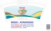 12241229响水洞村宣9盎司加厚1千个：whn906595028 一次性定制纸杯、一次性广告纸杯设计图