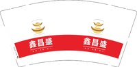 13241209 鑫昌盛9盎司加厚1千个：persistent32626 一次性定制纸杯、一次性广告纸杯设计图