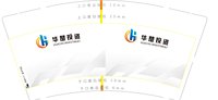 12241213华楚投资 16盎司1千个：yanyanmataobao 一次性定制纸杯、一次性广告纸杯设计图