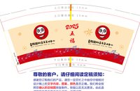 12241224 睿熙国际音乐艺术中心9盎司1千加急：李张辰轩94168 一次性定制纸杯、一次性广告纸杯设计图