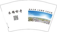 12241212 新改 衣锦喻寺（场镇鸟瞰图） 12盎司1千个：zhangdian1114 一次性定制纸杯、一次性广告纸杯设计图