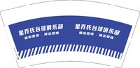 3141227 星乔氏台球 9盎司1000个：241227-018255767873515 一次性定制纸杯、一次性广告纸杯设计图