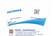 12241223卓越台球俱乐部 12盎司1千：再见亦是朋友yin 一次性定制纸杯、一次性广告纸杯设计图