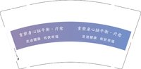 12241226（改）西柔9盎司加厚1千个：吕松娉 一次性定制纸杯、一次性广告纸杯设计图