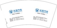 12250103 长安汽车7盎司1千：苍南阳光海滩 一次性定制纸杯、一次性广告纸杯设计图