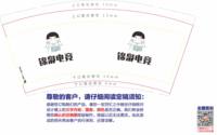 12250103锦枭电竞 9盎司加厚1千：小依晨宝 一次性定制纸杯、一次性广告纸杯设计图