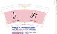 3141206 菲紫惠服饰 9盎司特厚1000个：241206-541316954540657 一次性定制纸杯、一次性广告纸杯设计图